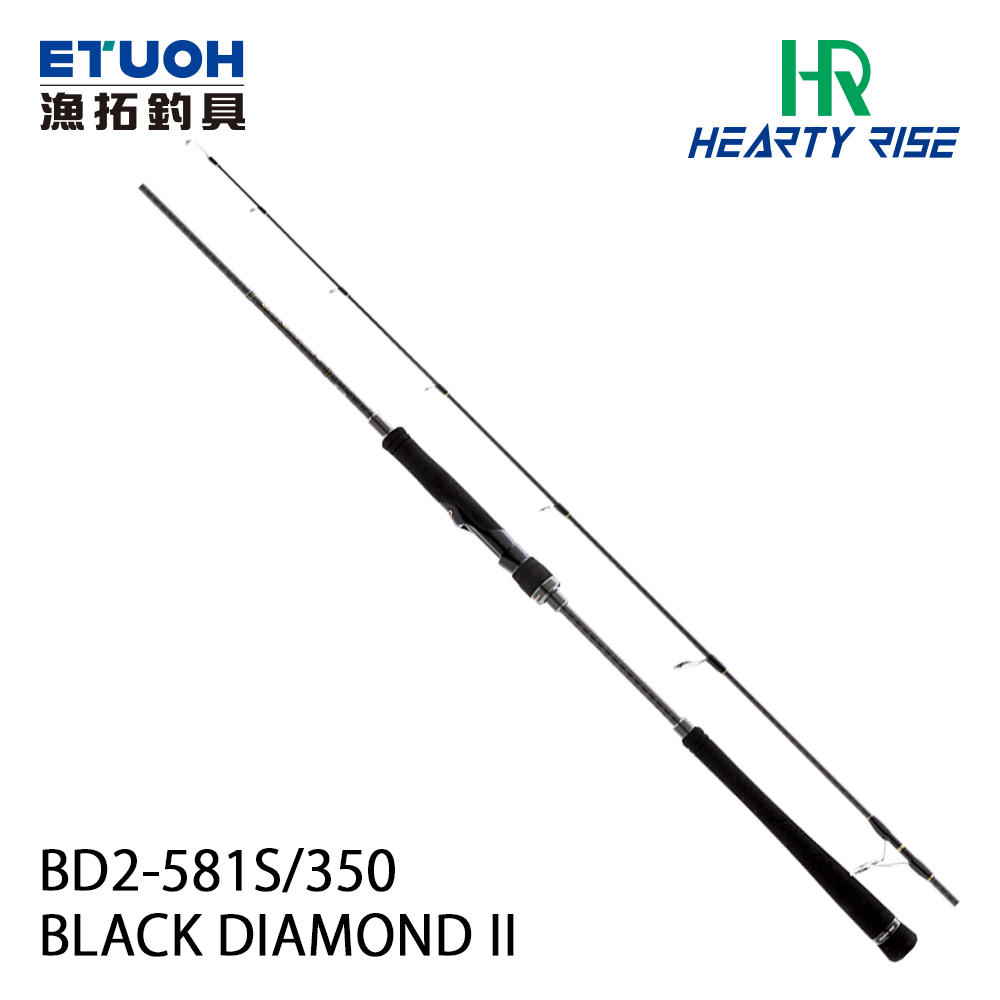 HR BLACK DIAMOND II 黑鑽BD2-581S/350 [船釣路亞竿] [鐵板竿] - 漁拓